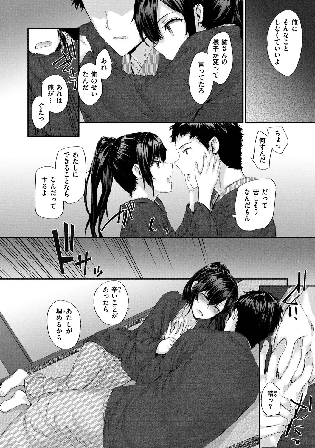 Page 107