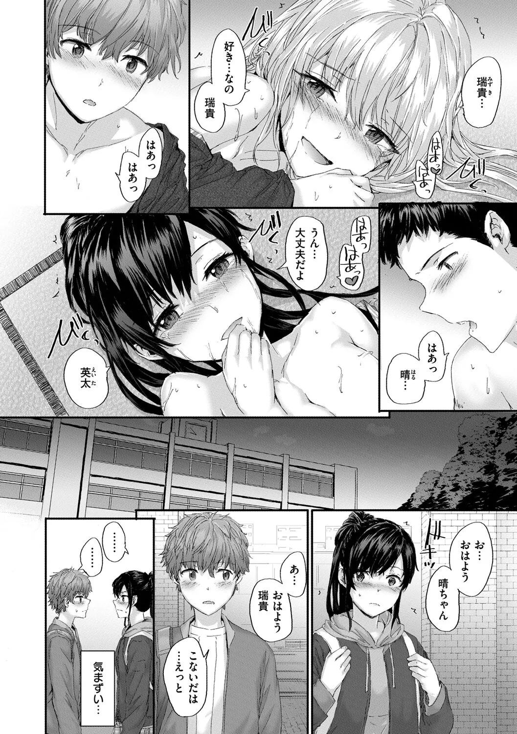 Page 117