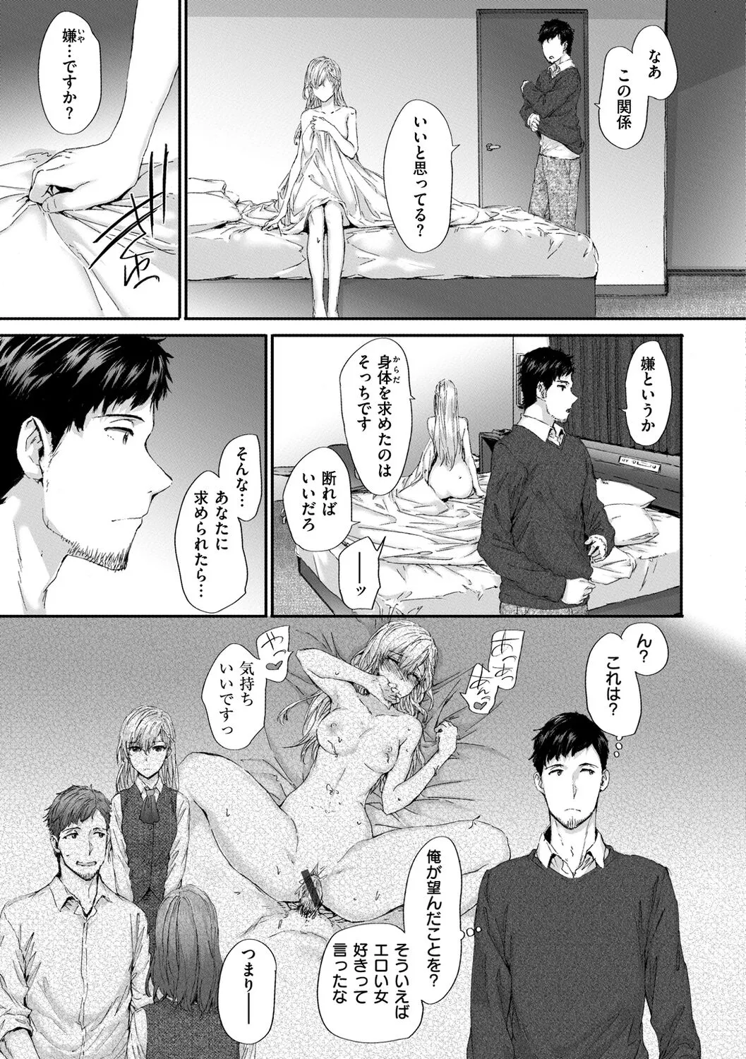 Page 132