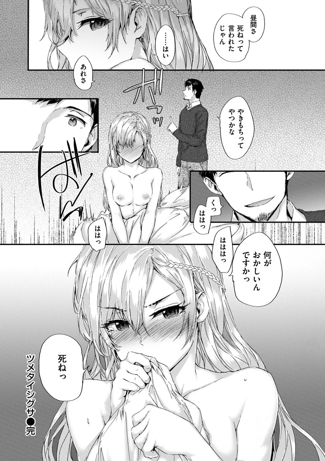 Page 133