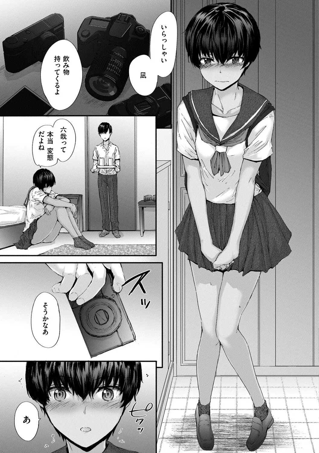 Page 138