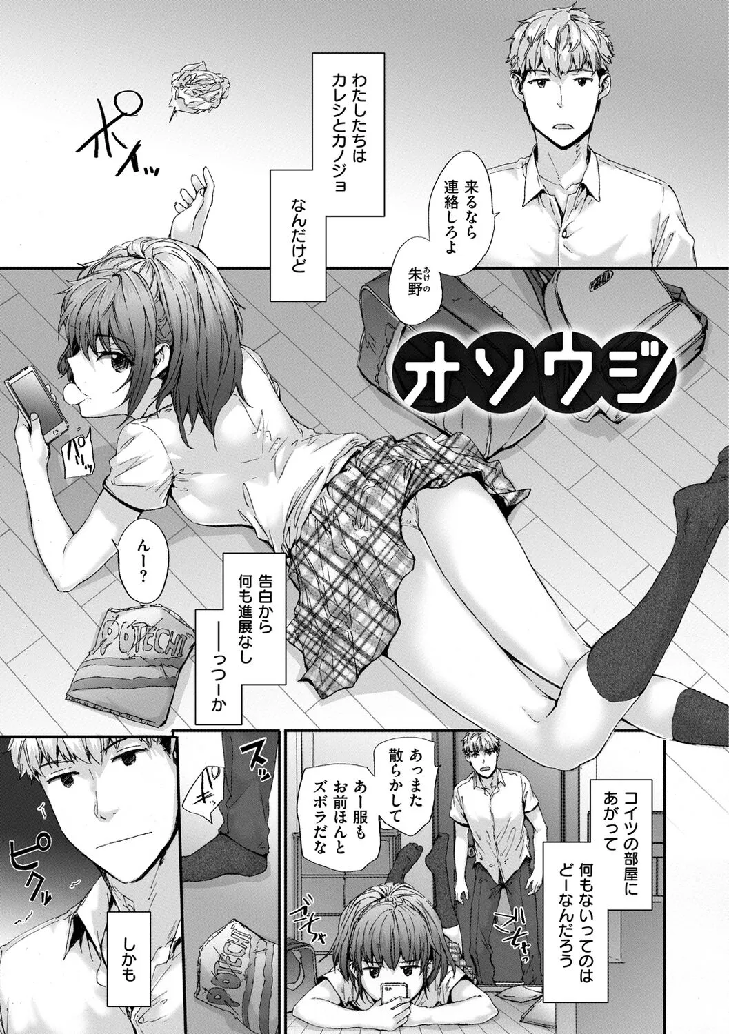 Page 174