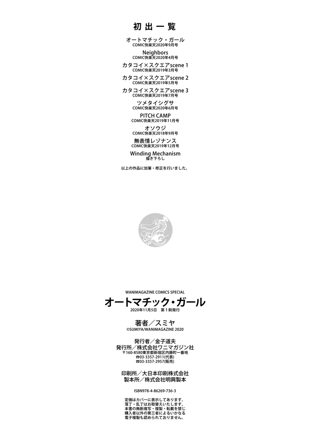 Page 211