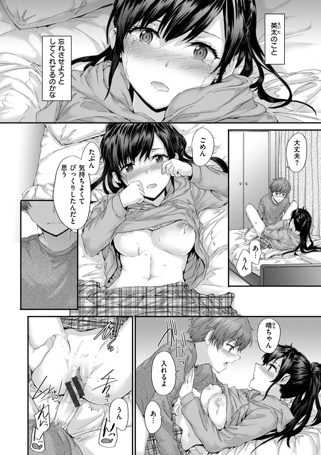 Page 67