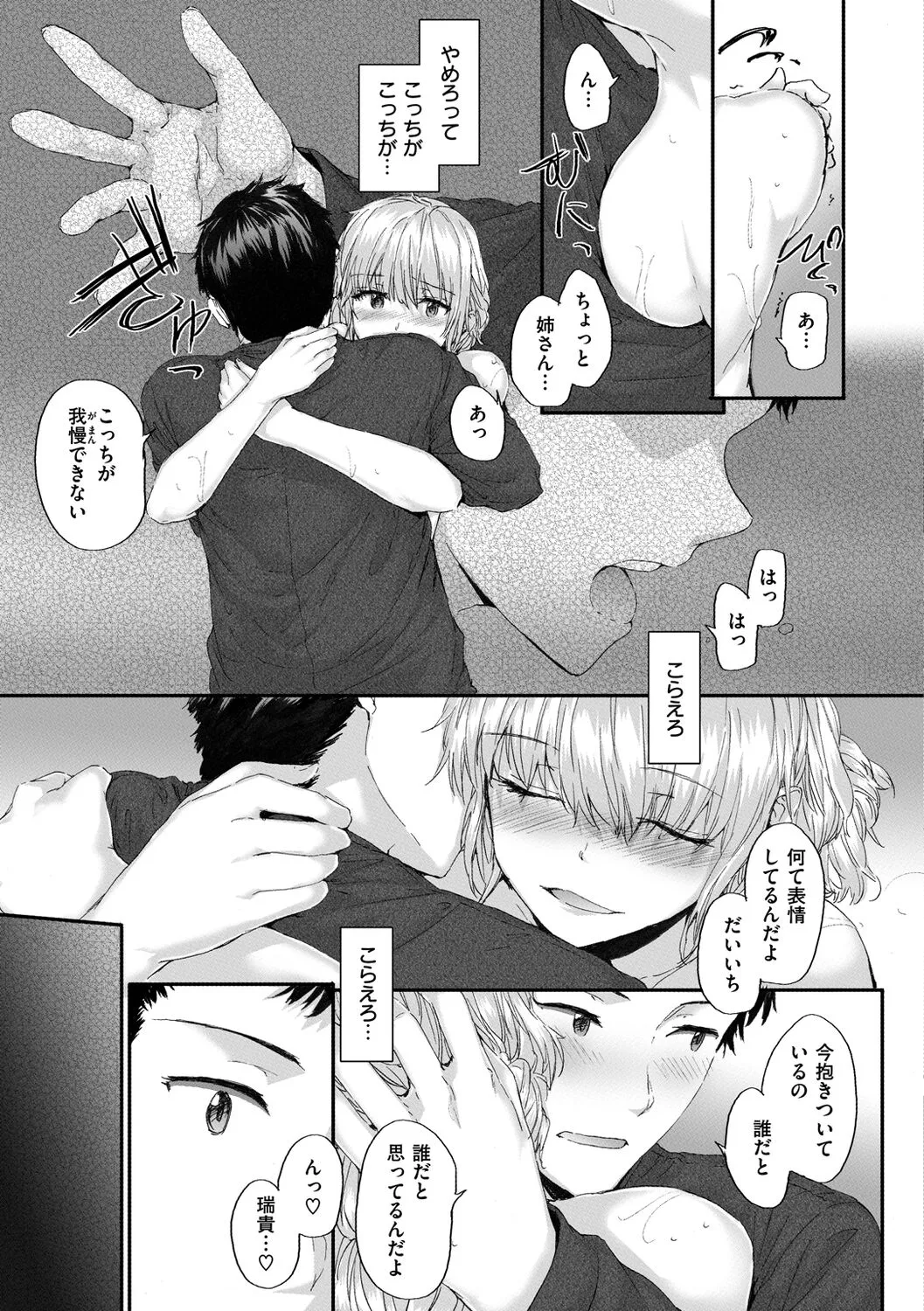 Page 82