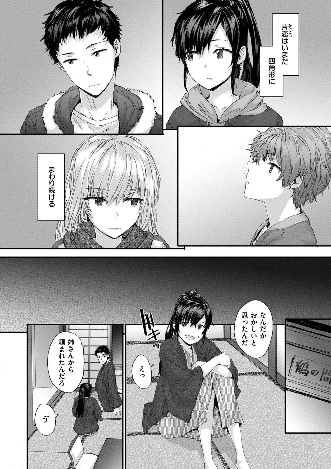 Page 99