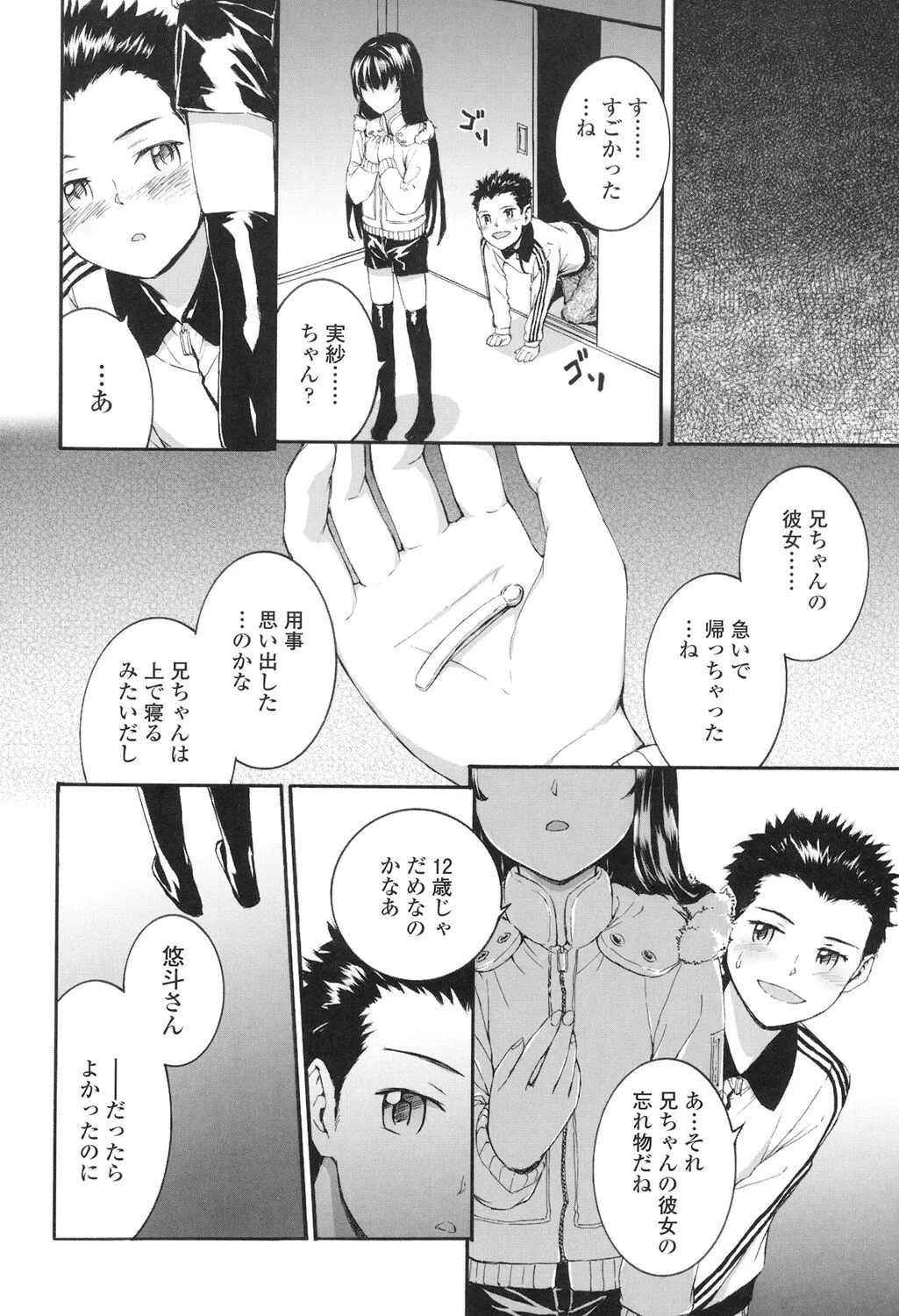 Page 108