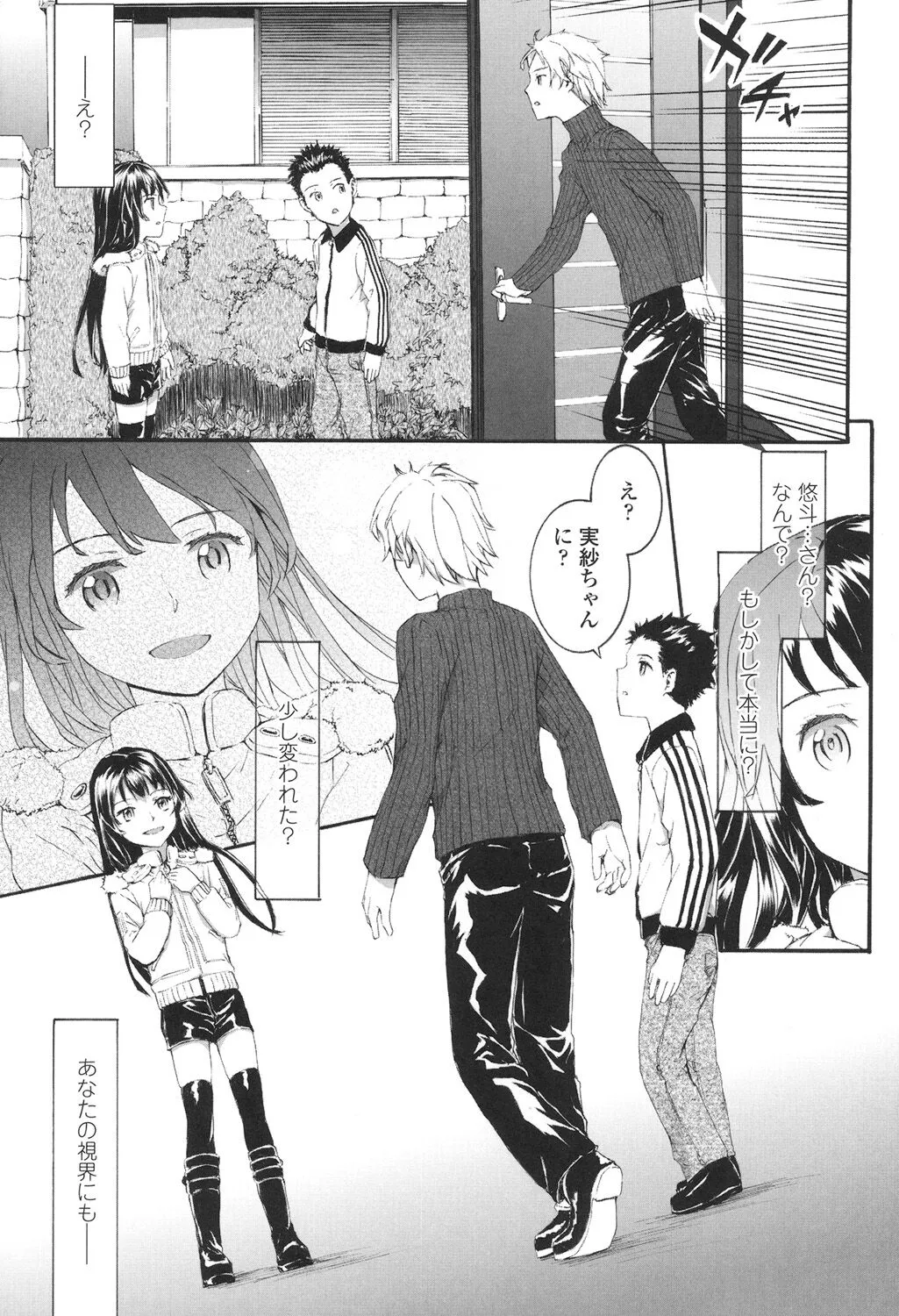 Page 121