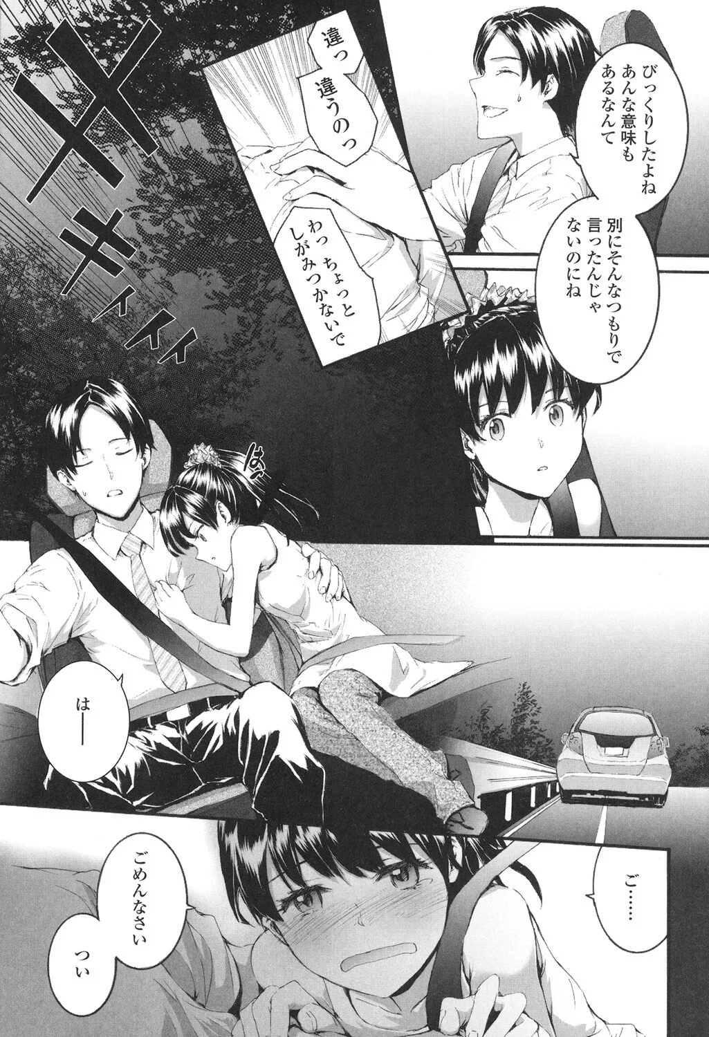 Page 131