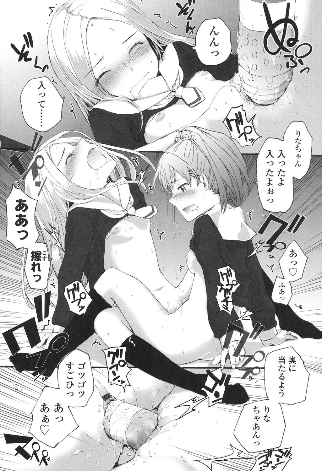Page 161