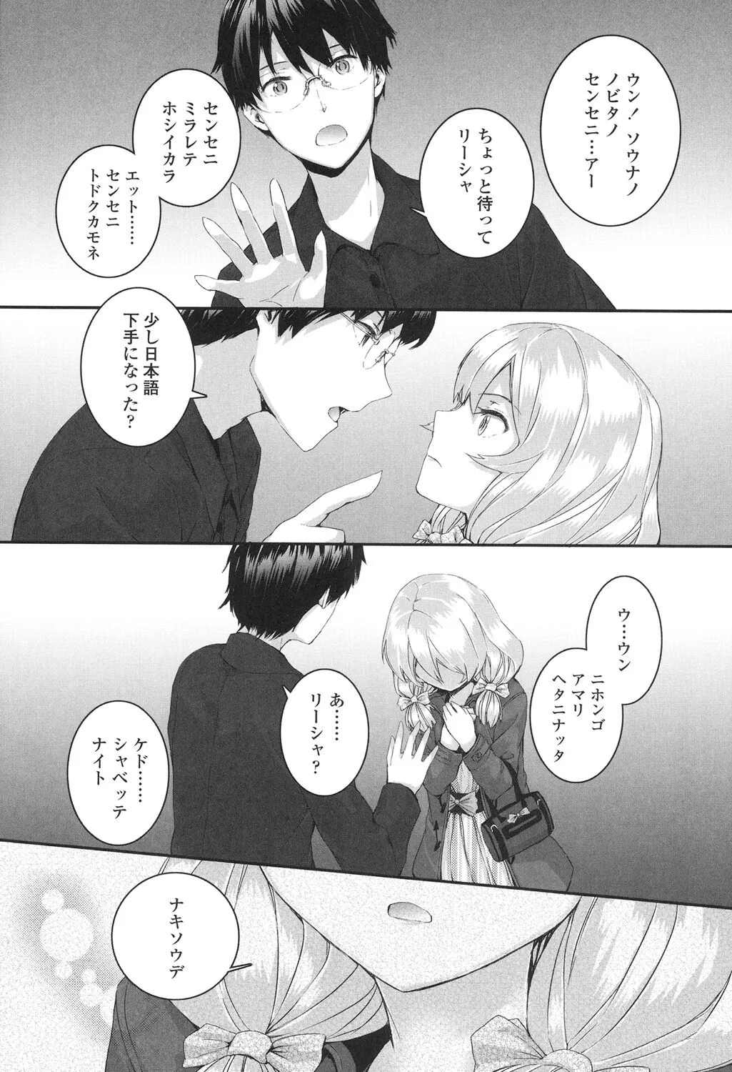Page 171