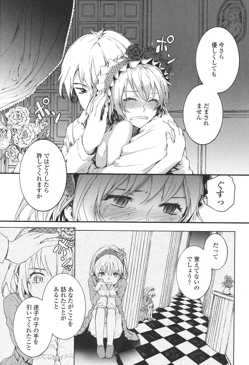 Page 195