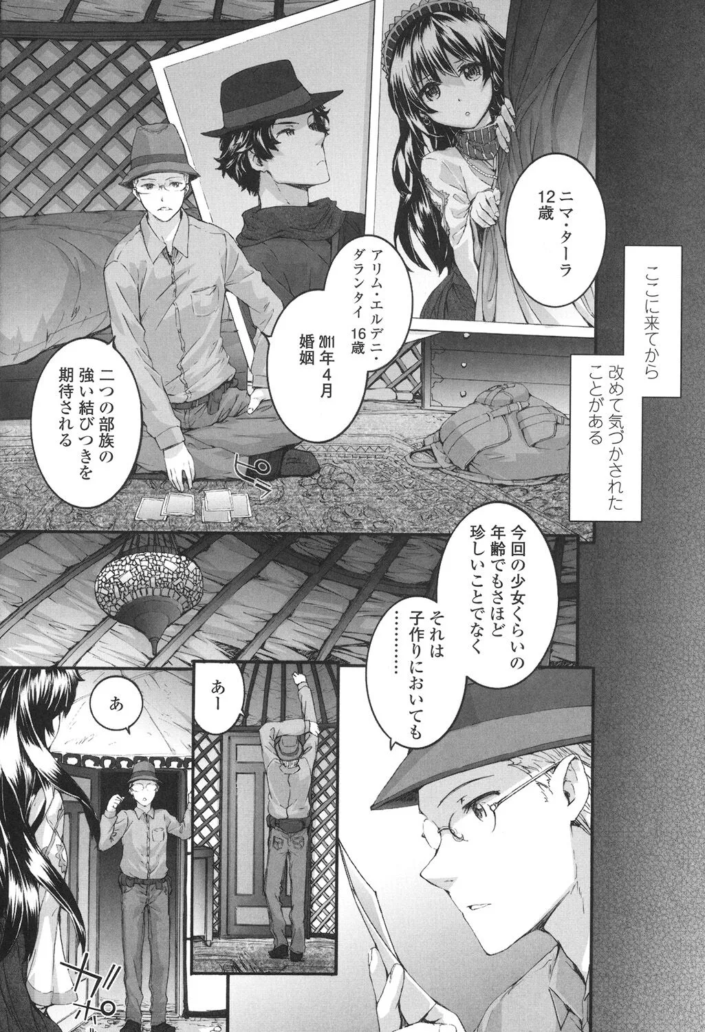 Page 201
