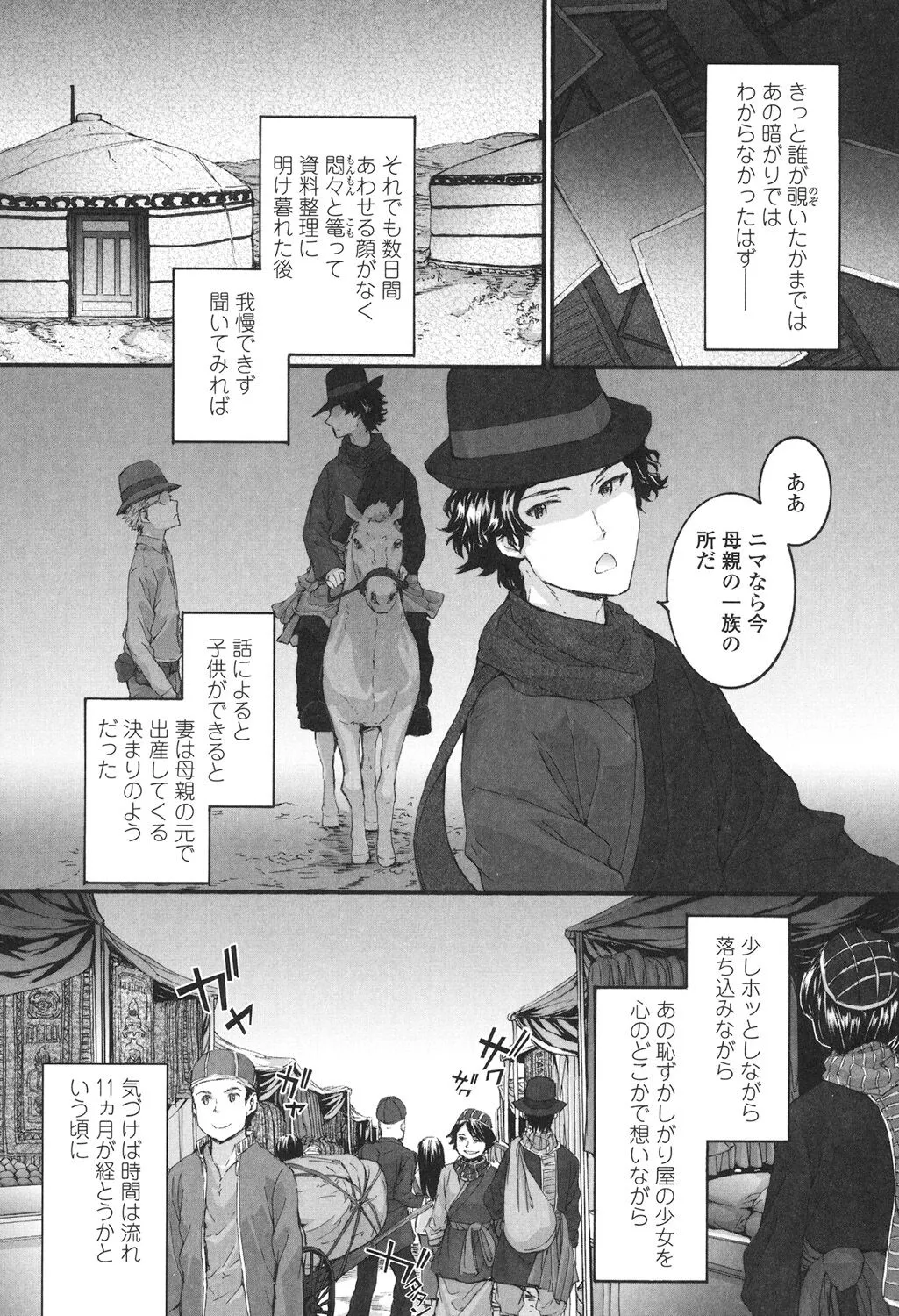 Page 210
