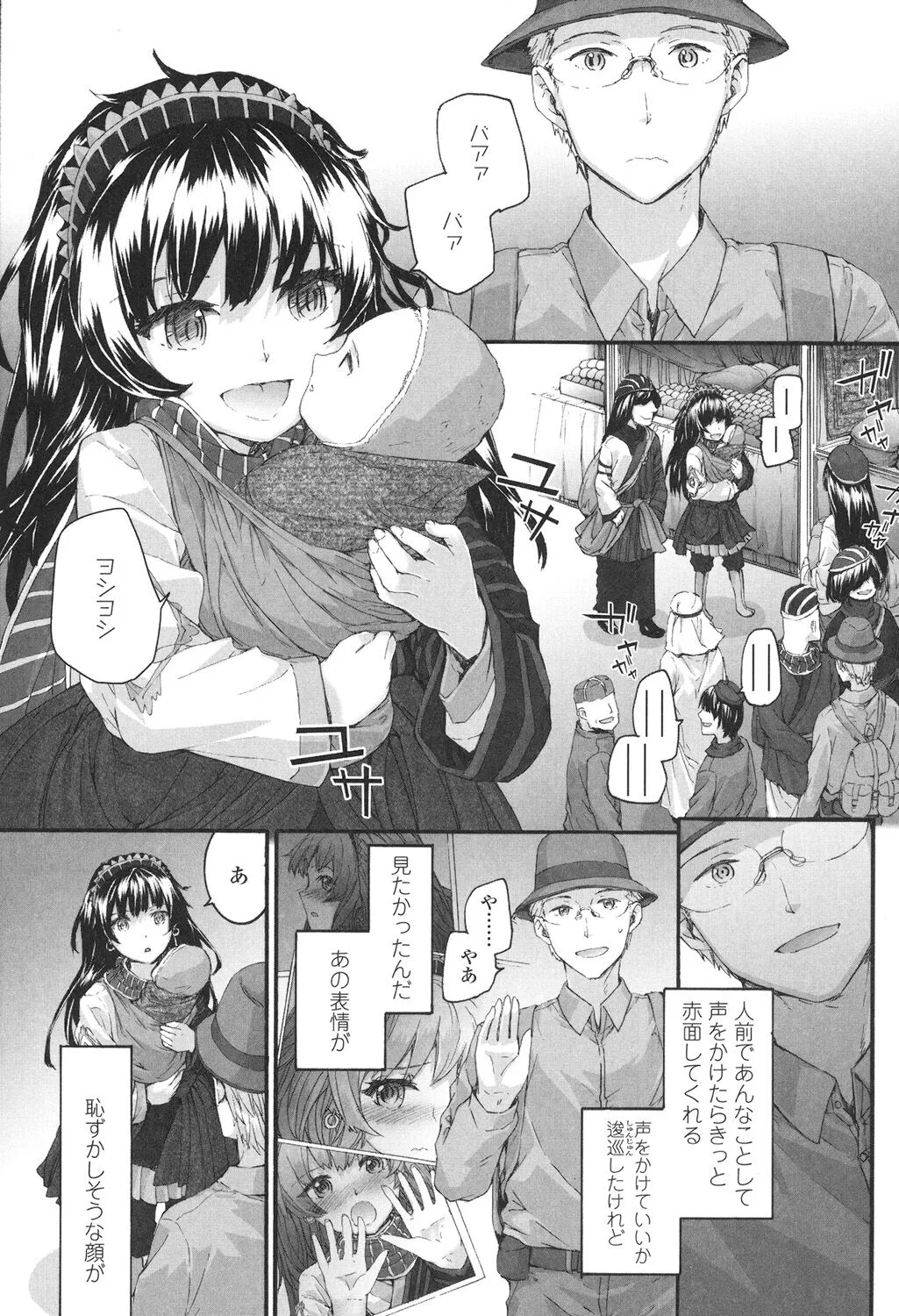 Page 211