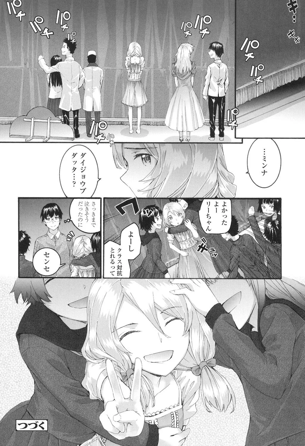Page 76