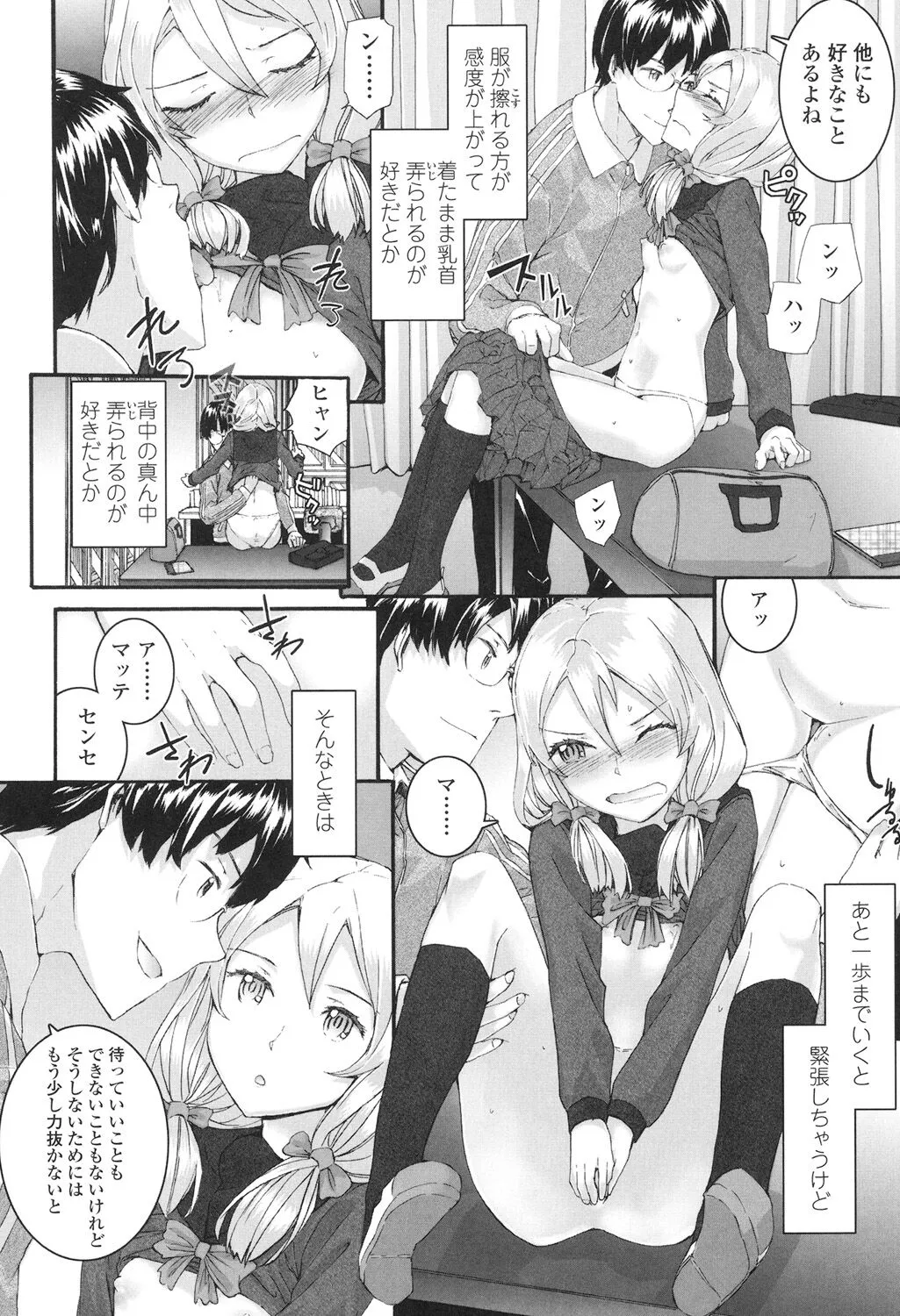 Page 84