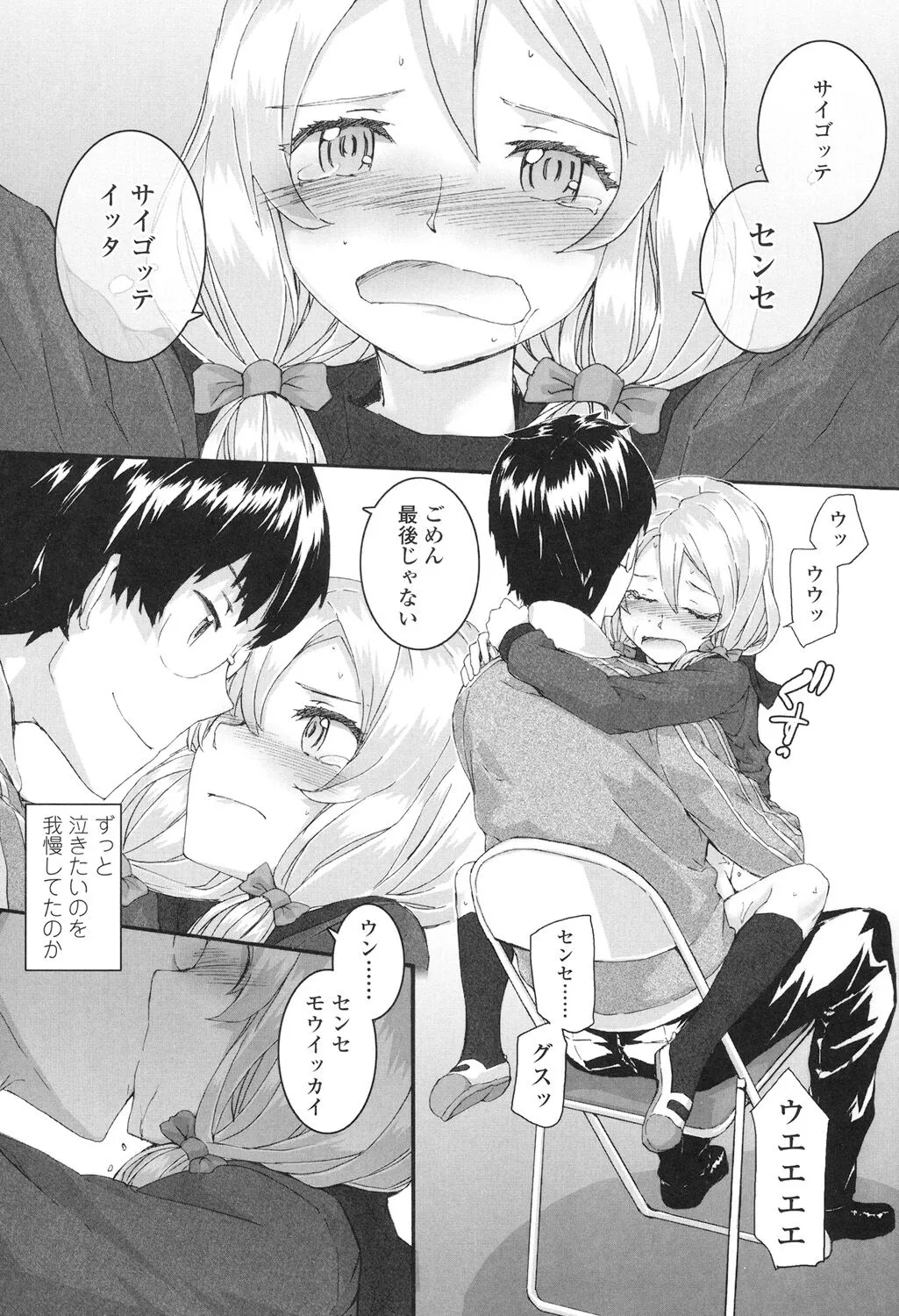 Page 92