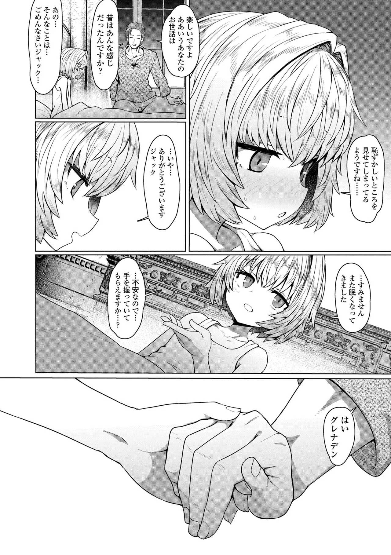 Page 147