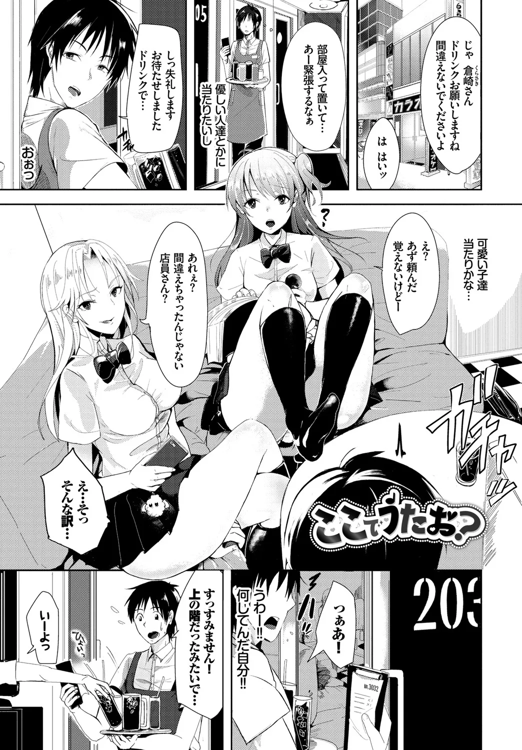 Page 147