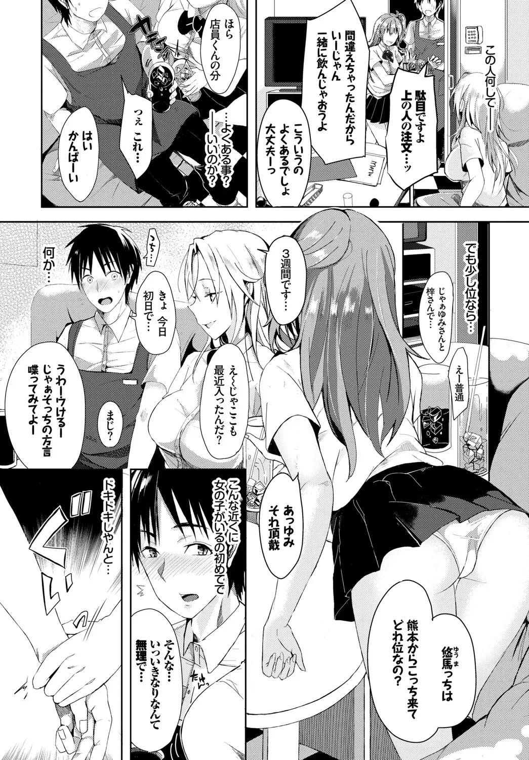 Page 148