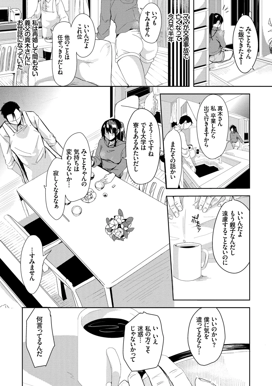 Page 206