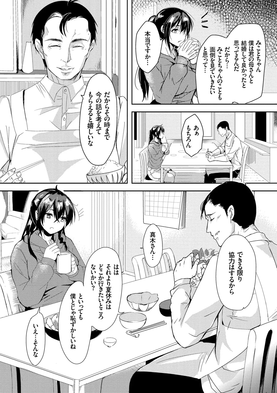 Page 207