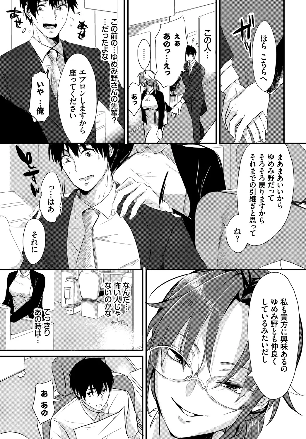 Page 47