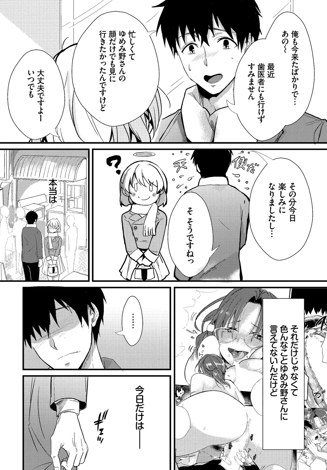 Page 64