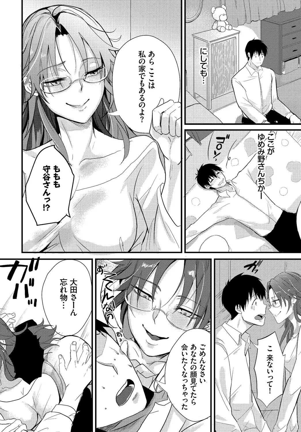 Page 70