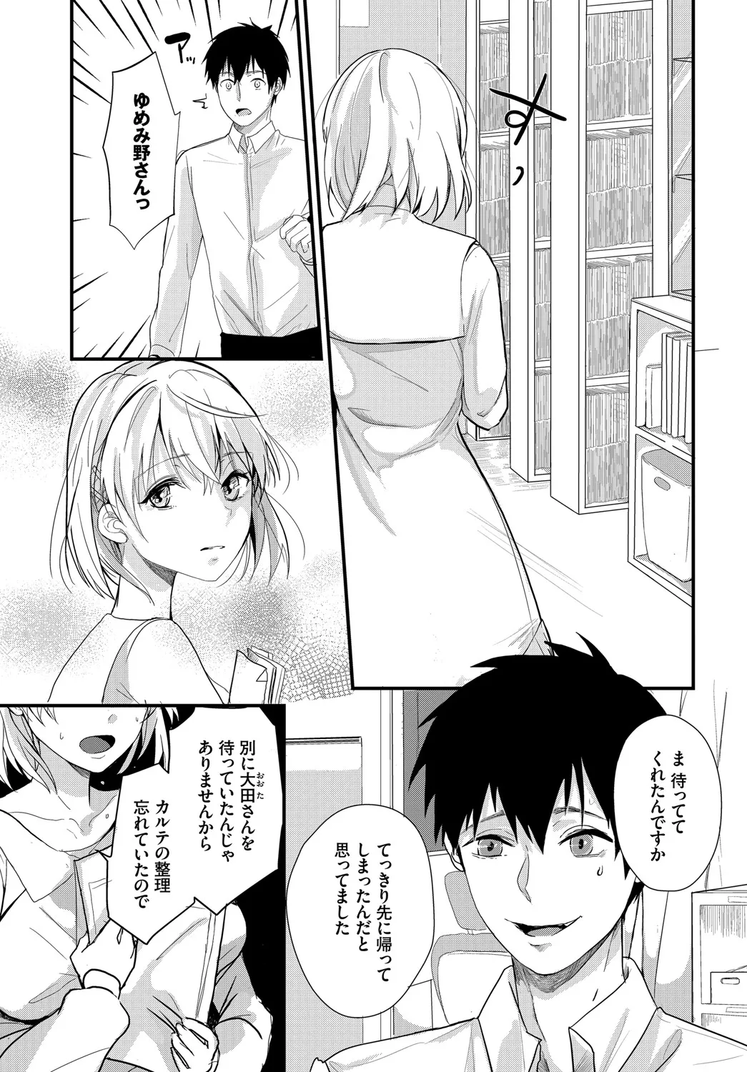 Page 87
