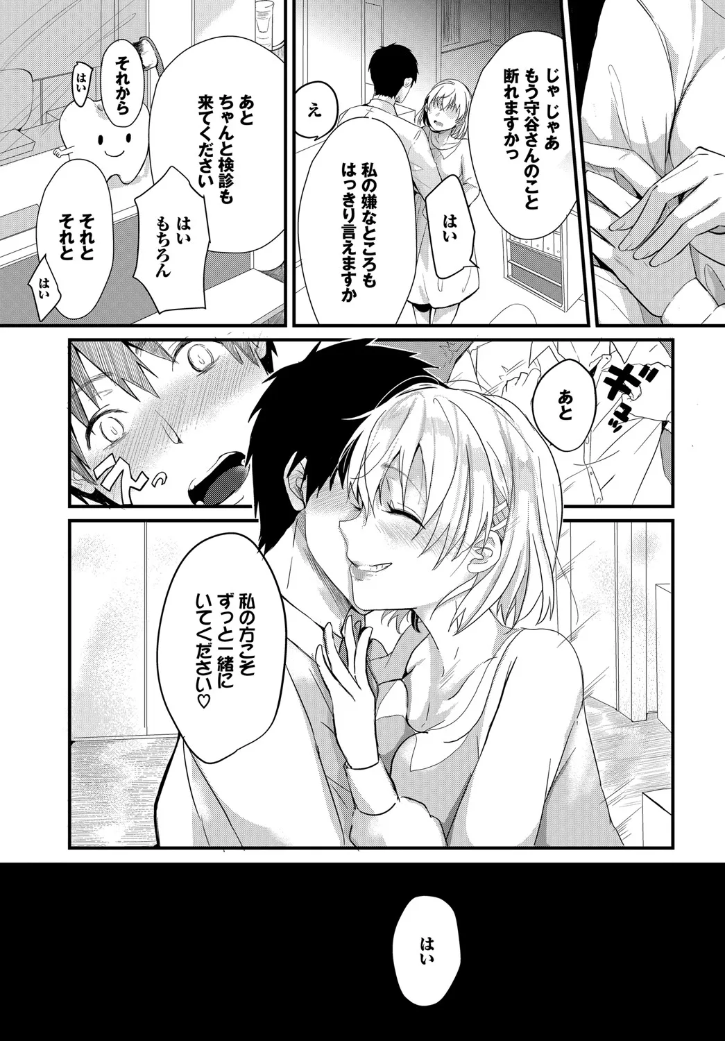 Page 91