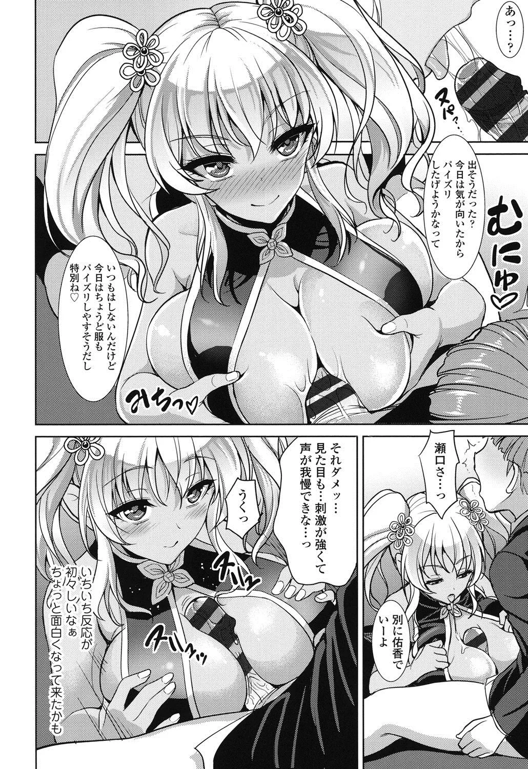 Page 54