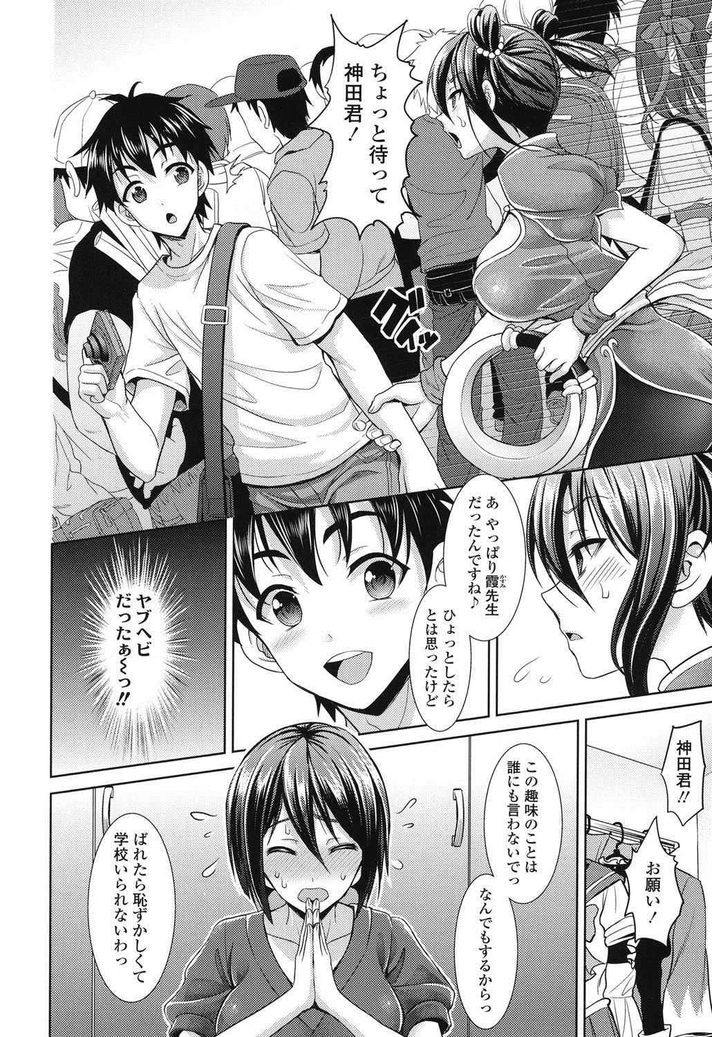 Page 88