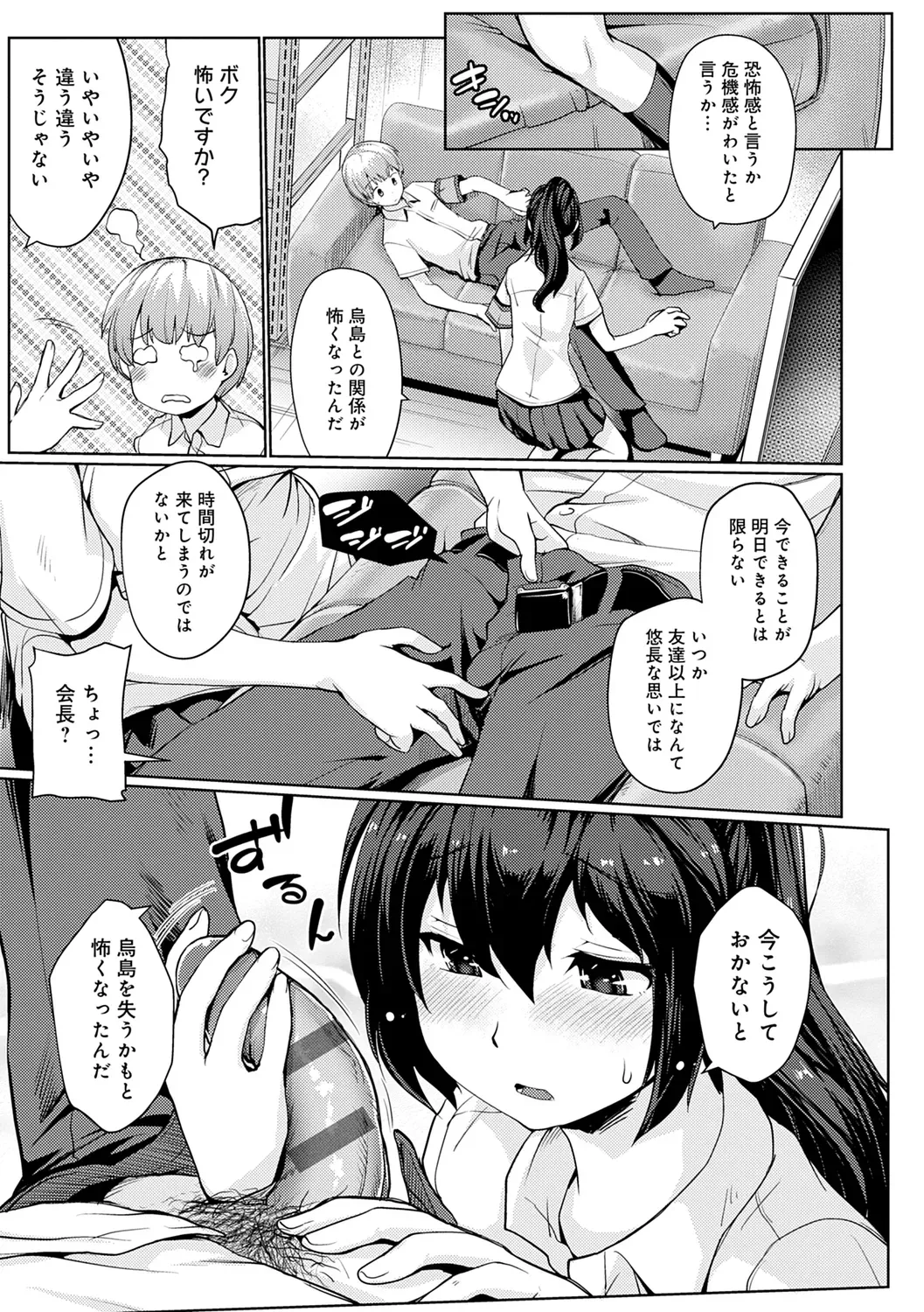 Page 106