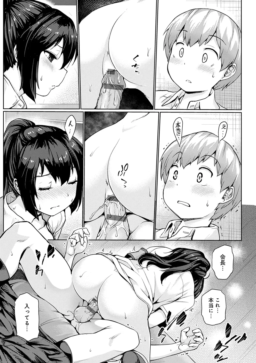 Page 110