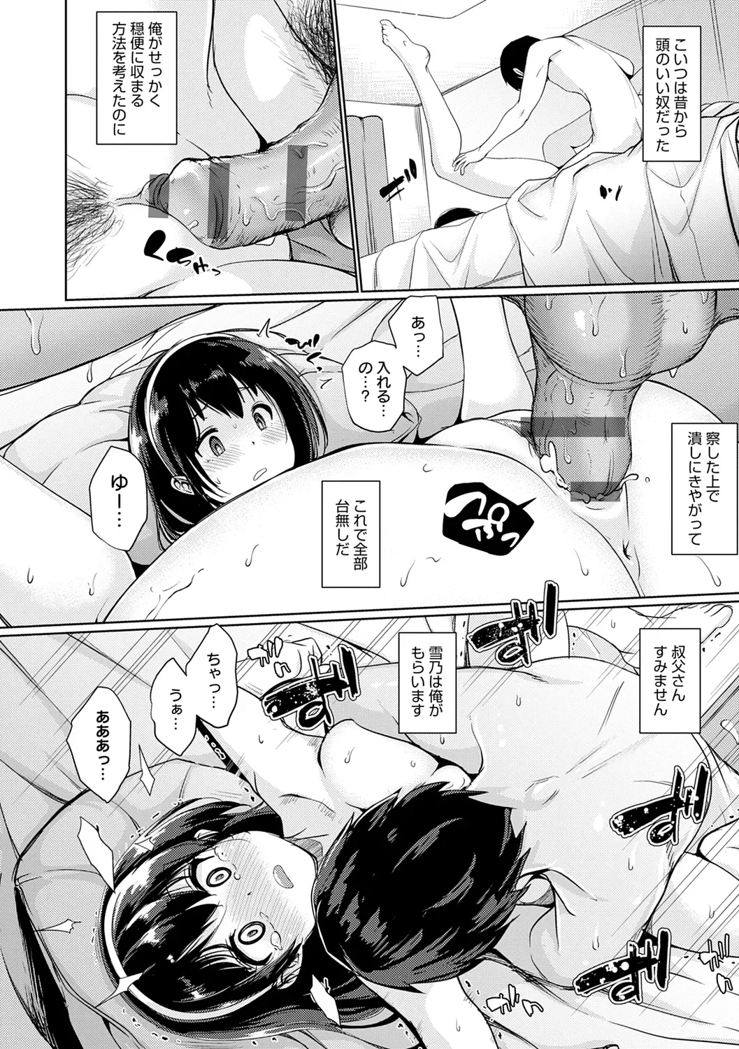 Page 137