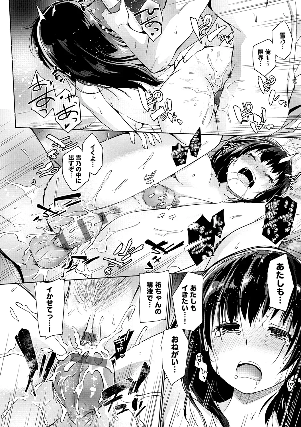 Page 143