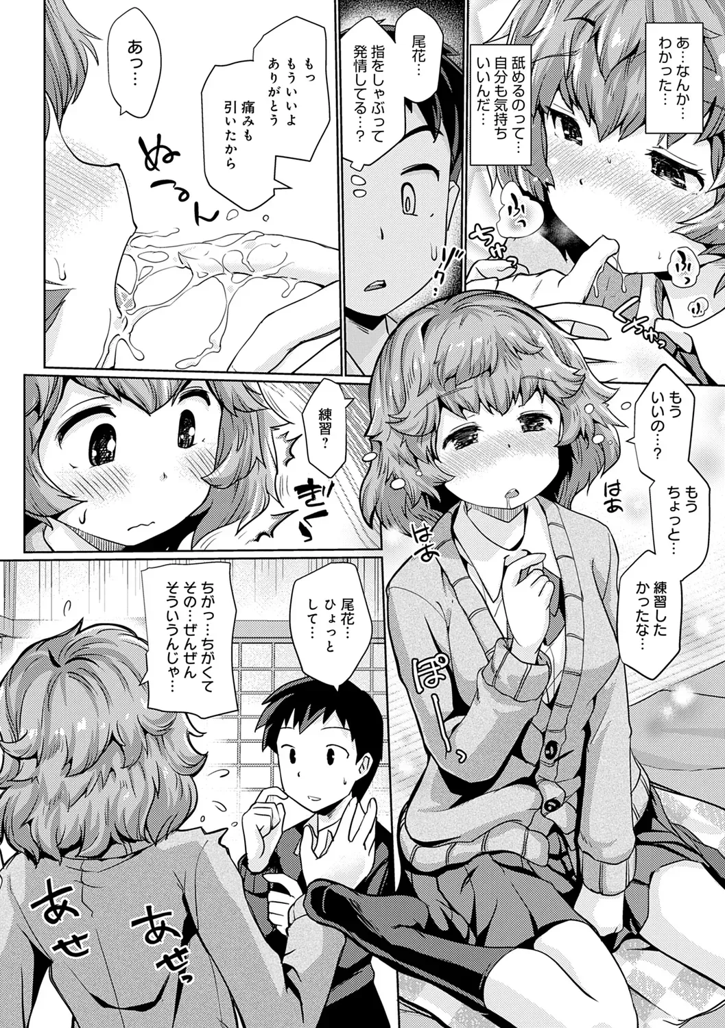 Page 151