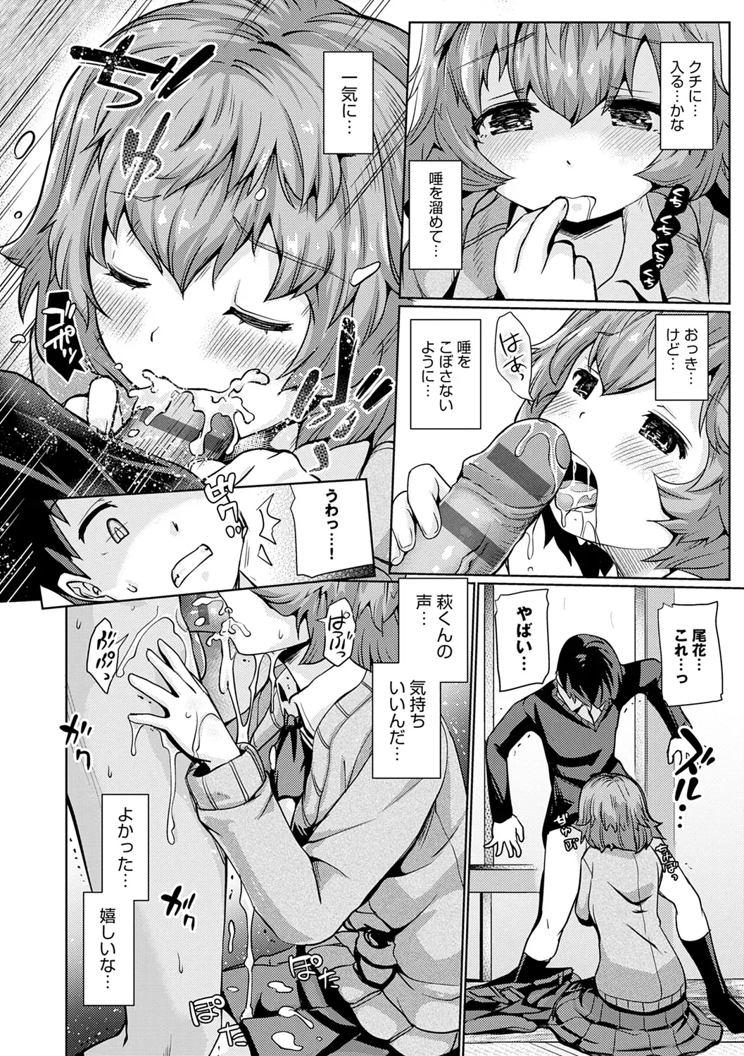 Page 155