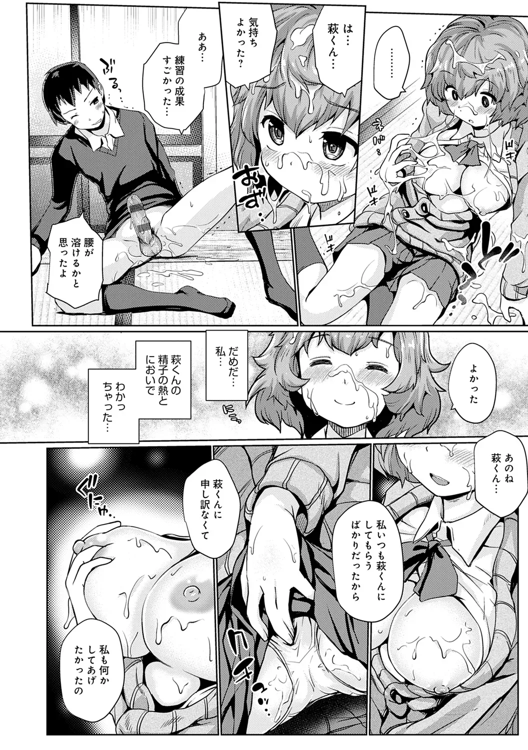 Page 159