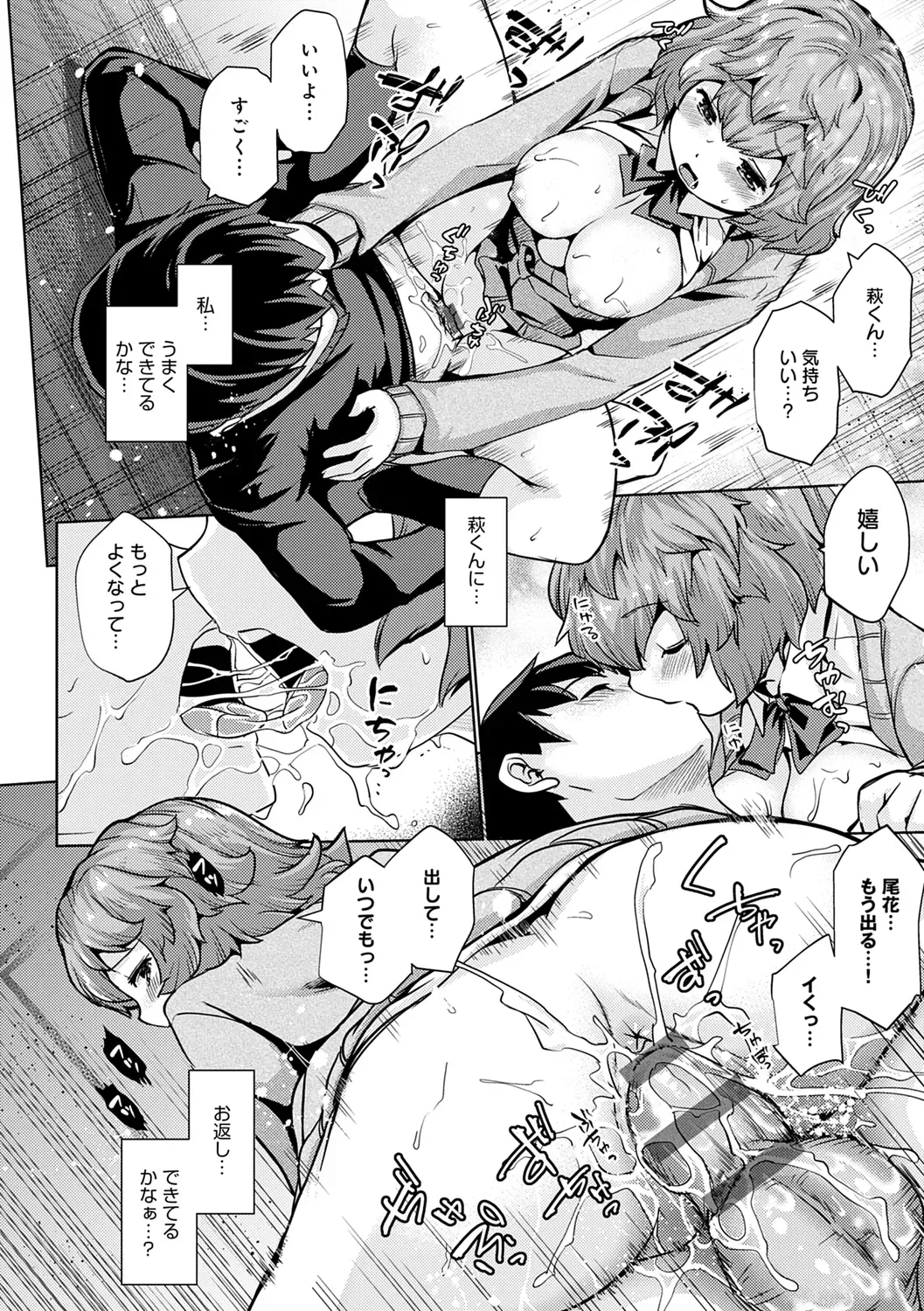 Page 167
