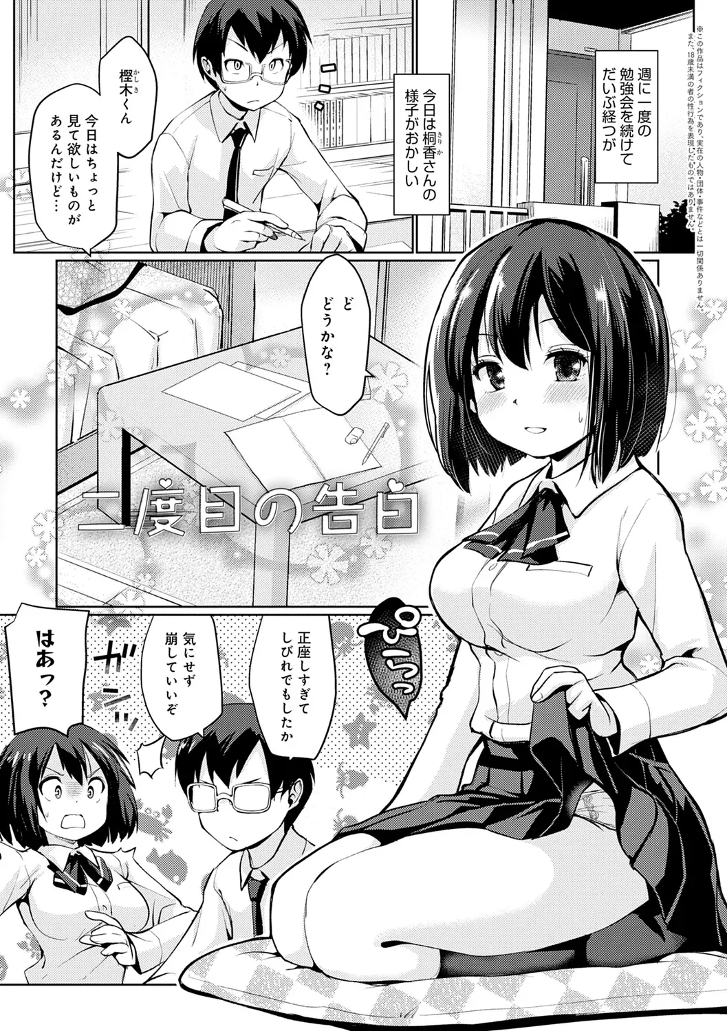 Page 170
