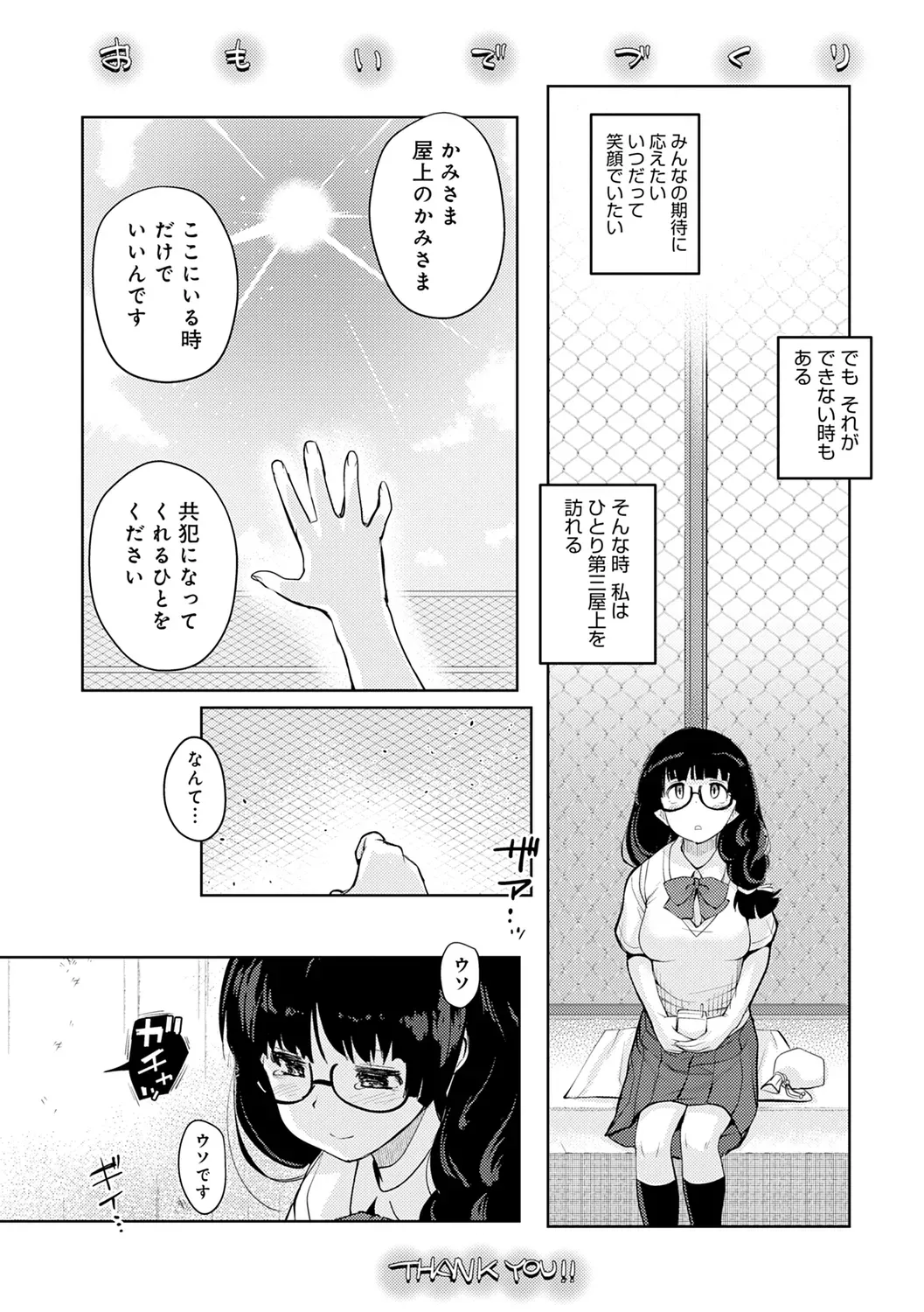 Page 194