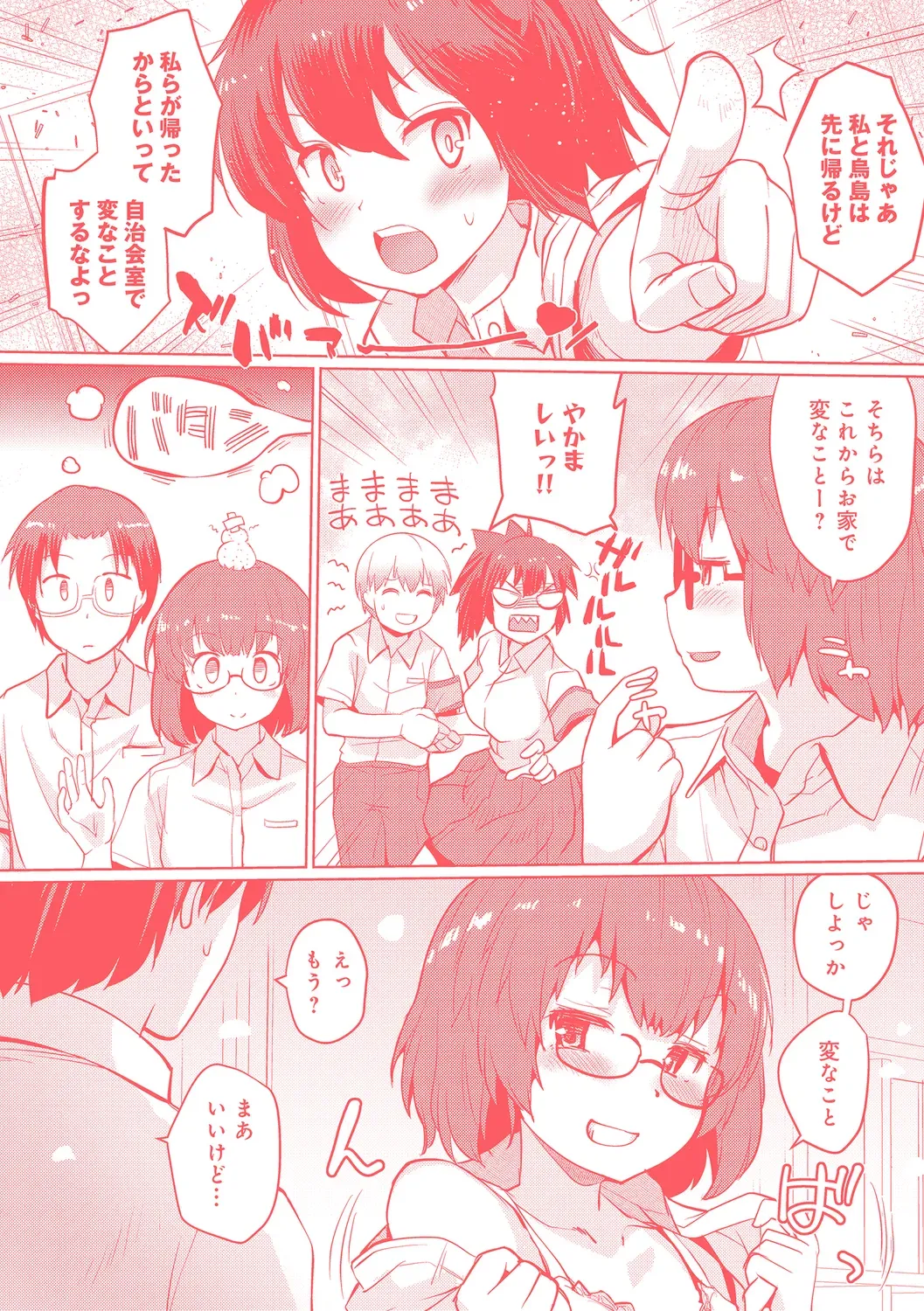 Page 196