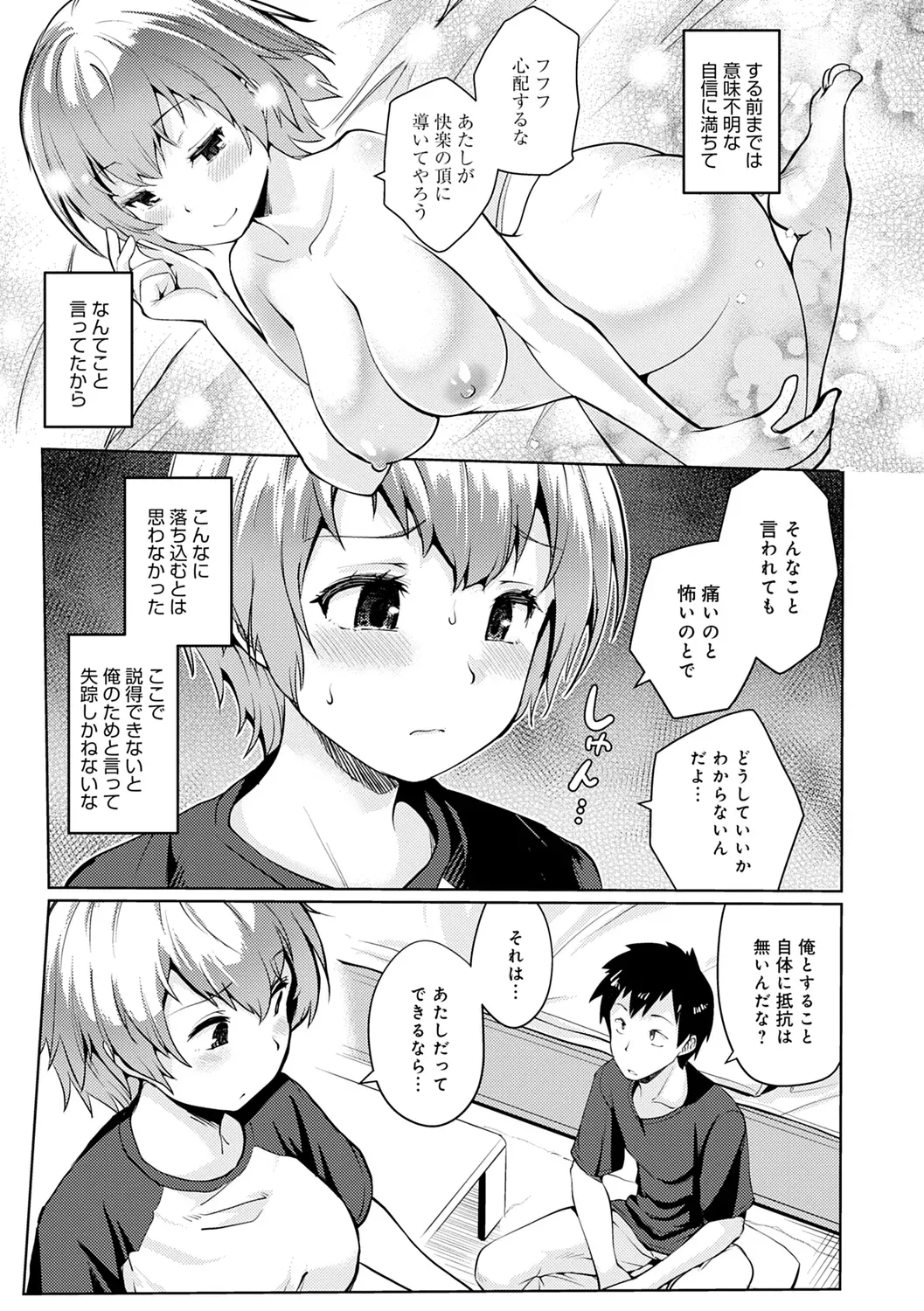 Page 54
