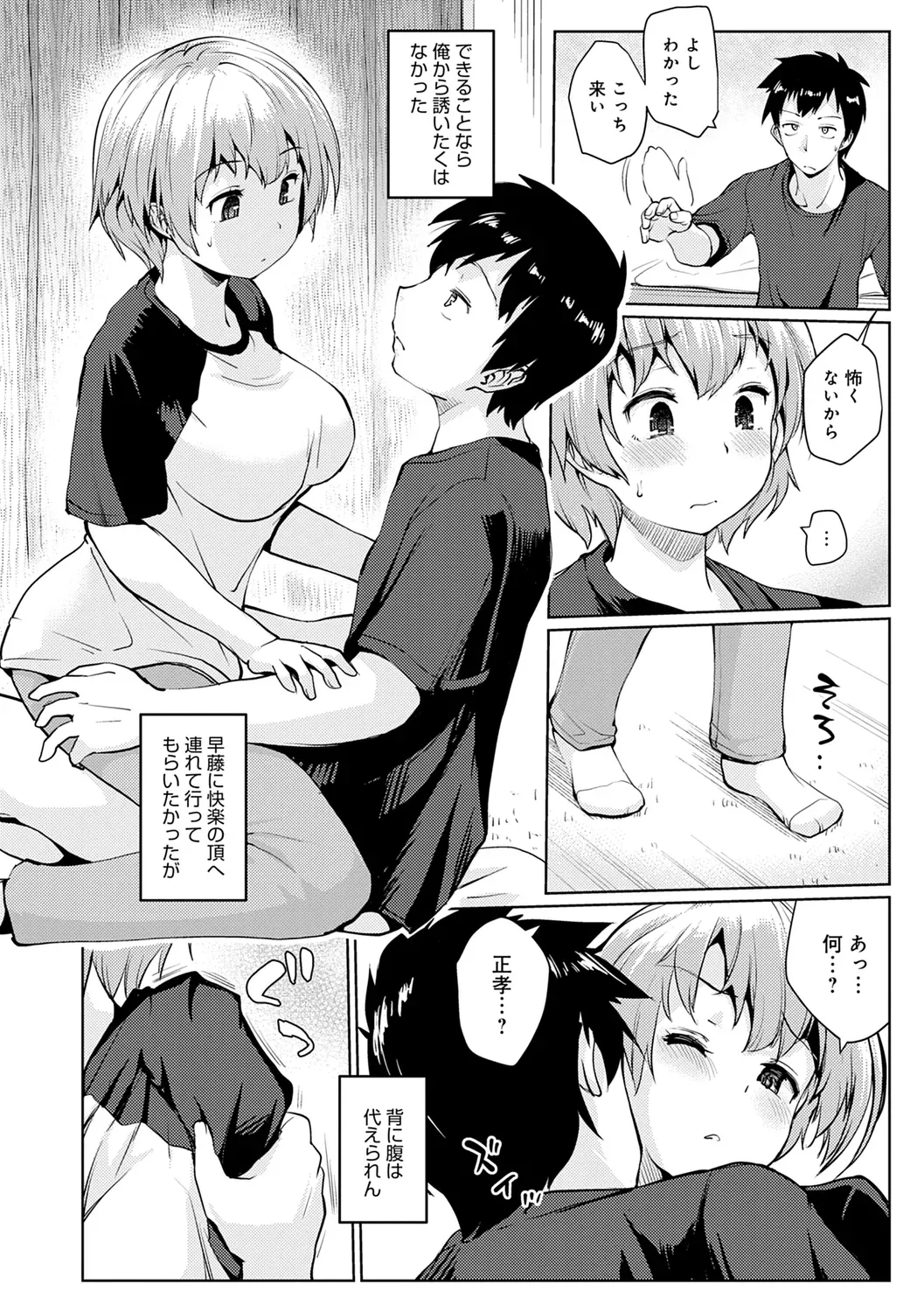 Page 55