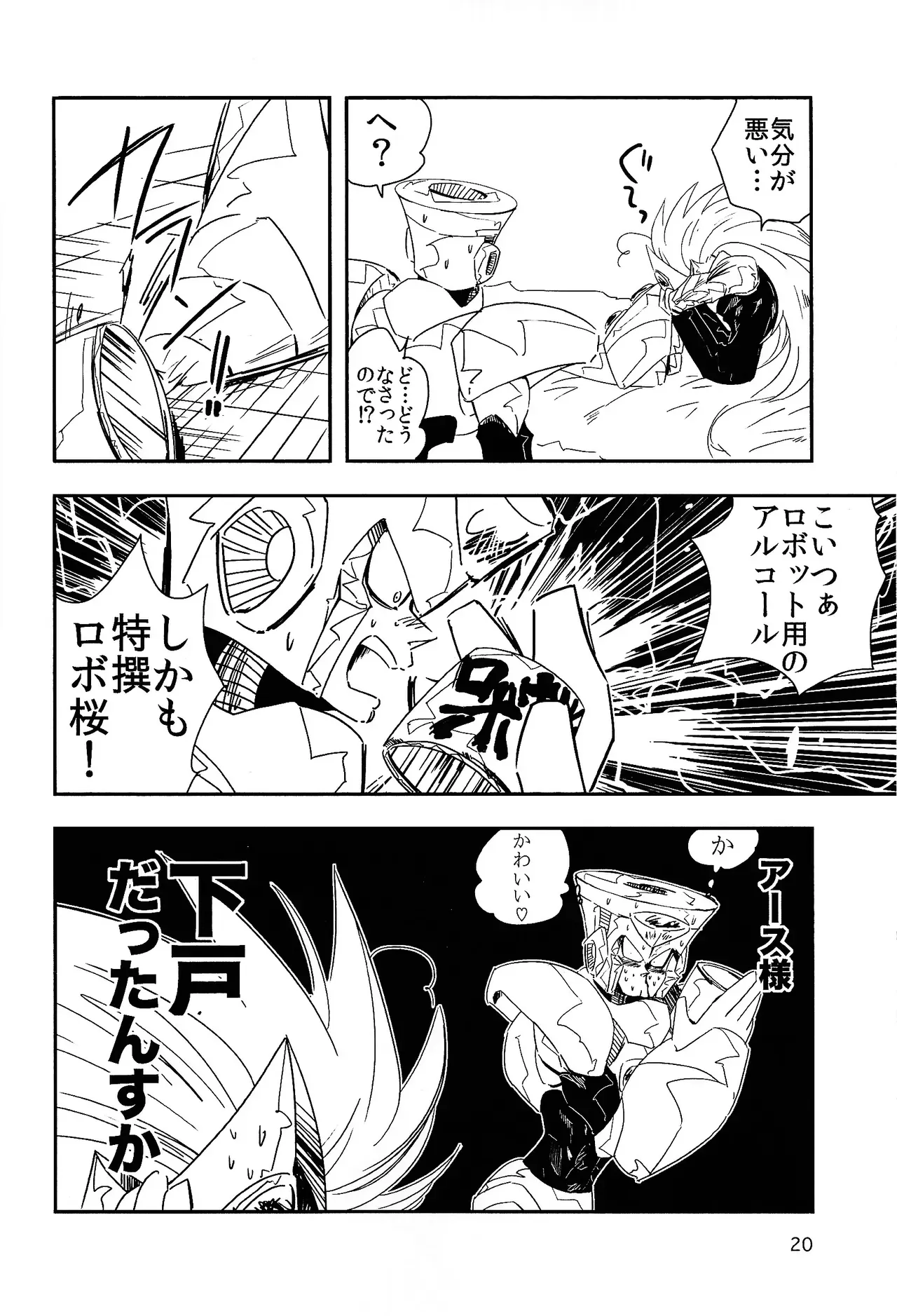 Page 20