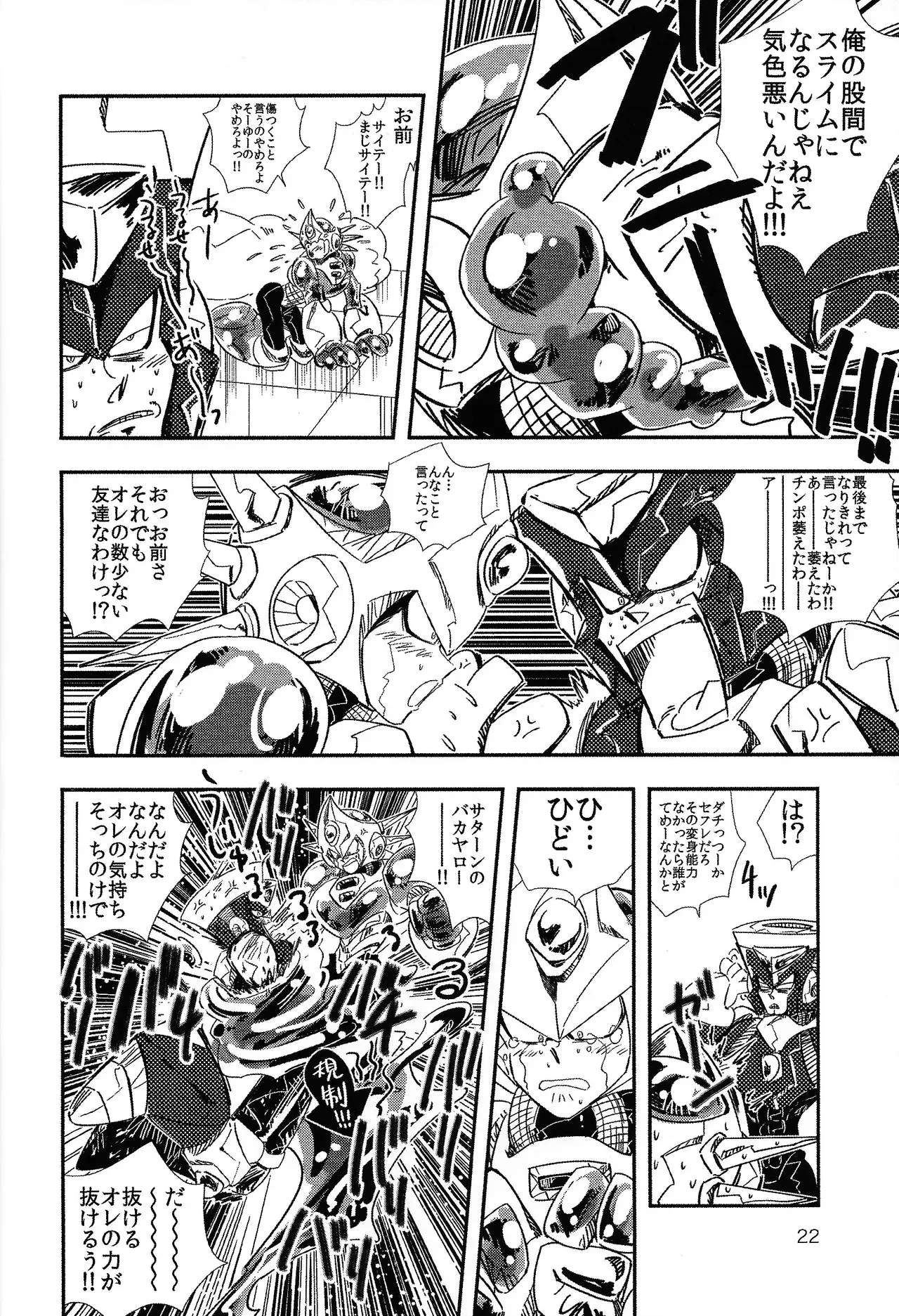 Page 22
