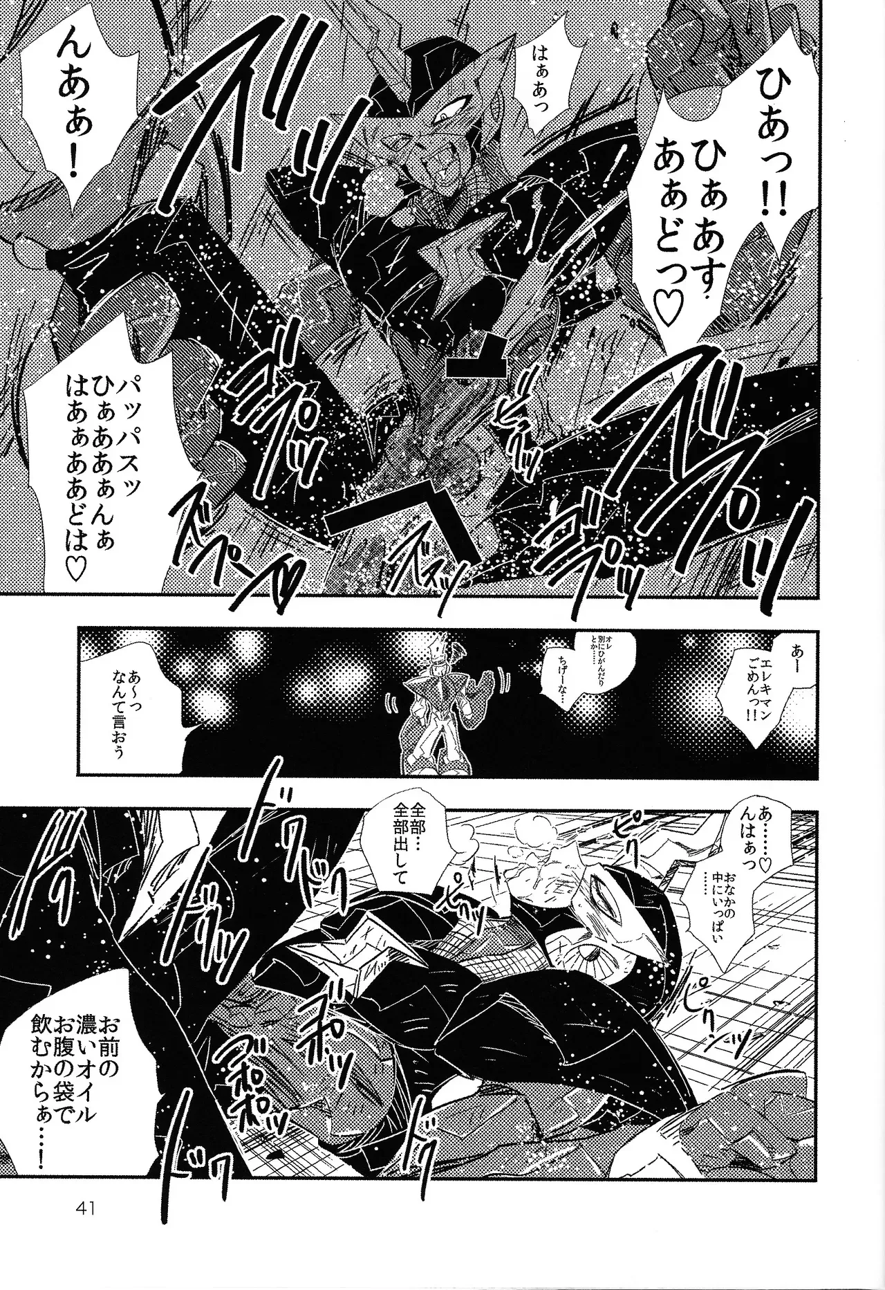 Page 41